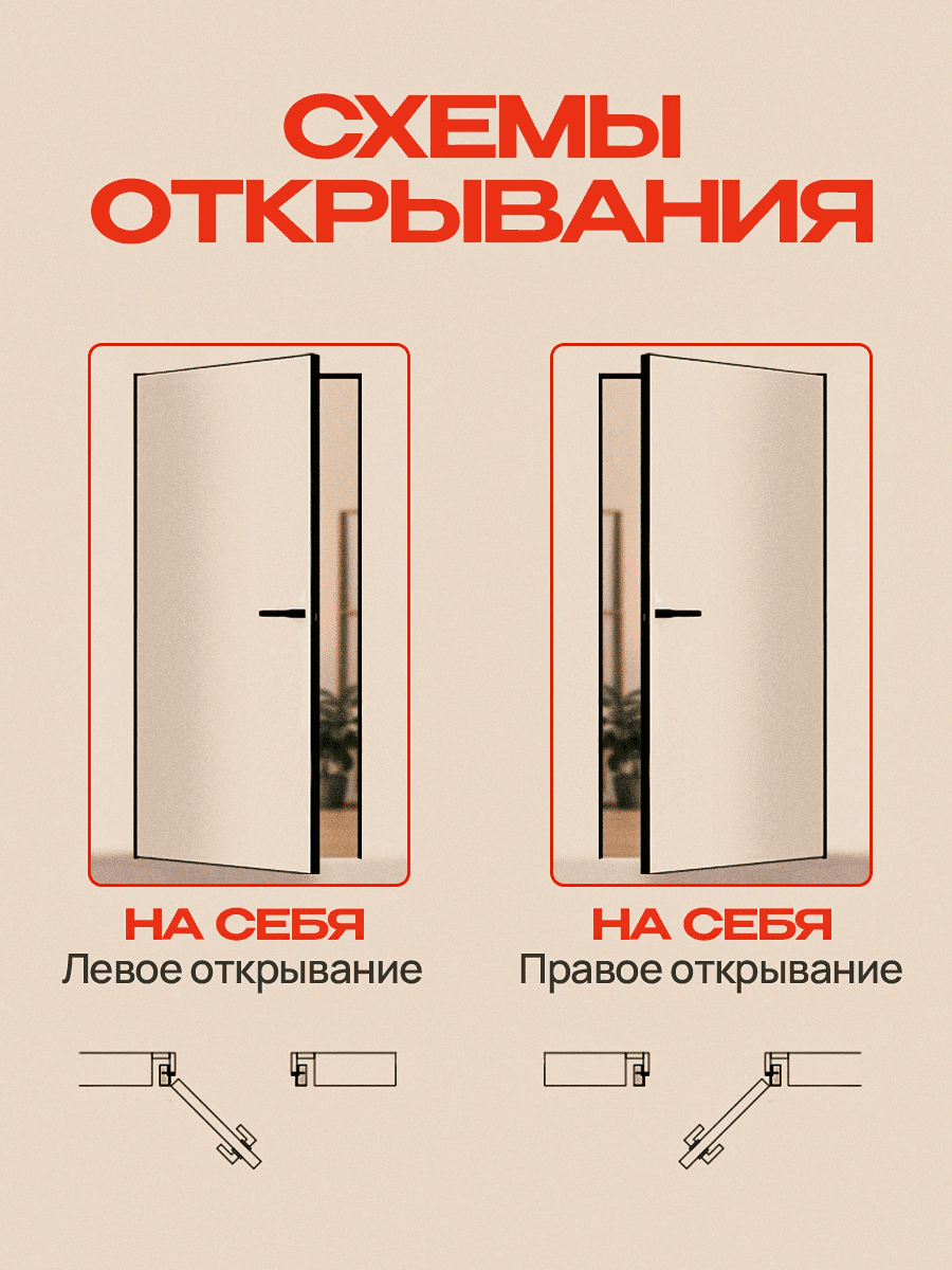 Скрытая дверь Dverra Invisible-42 под покраску 2100 мм, чёрная кромка, на себя (комплект)