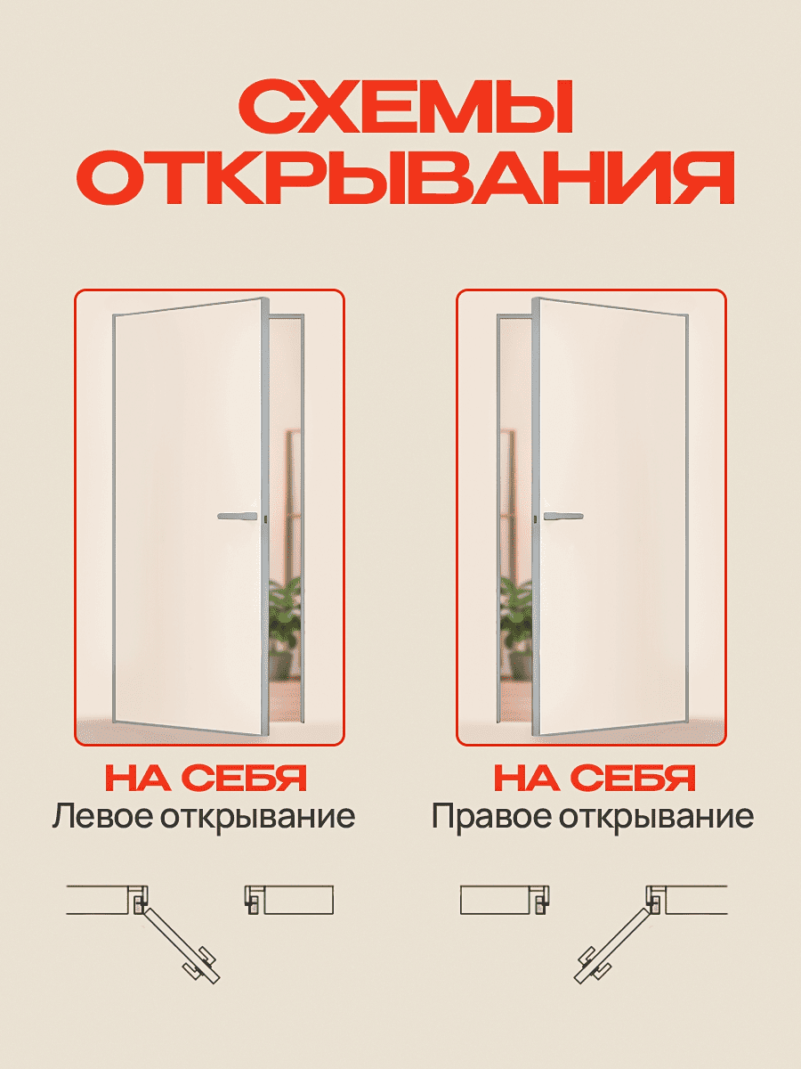 Скрытая дверь Dverra Invisible-42 под покраску 2400 мм, кромка матовый хром, на себя (комплект)