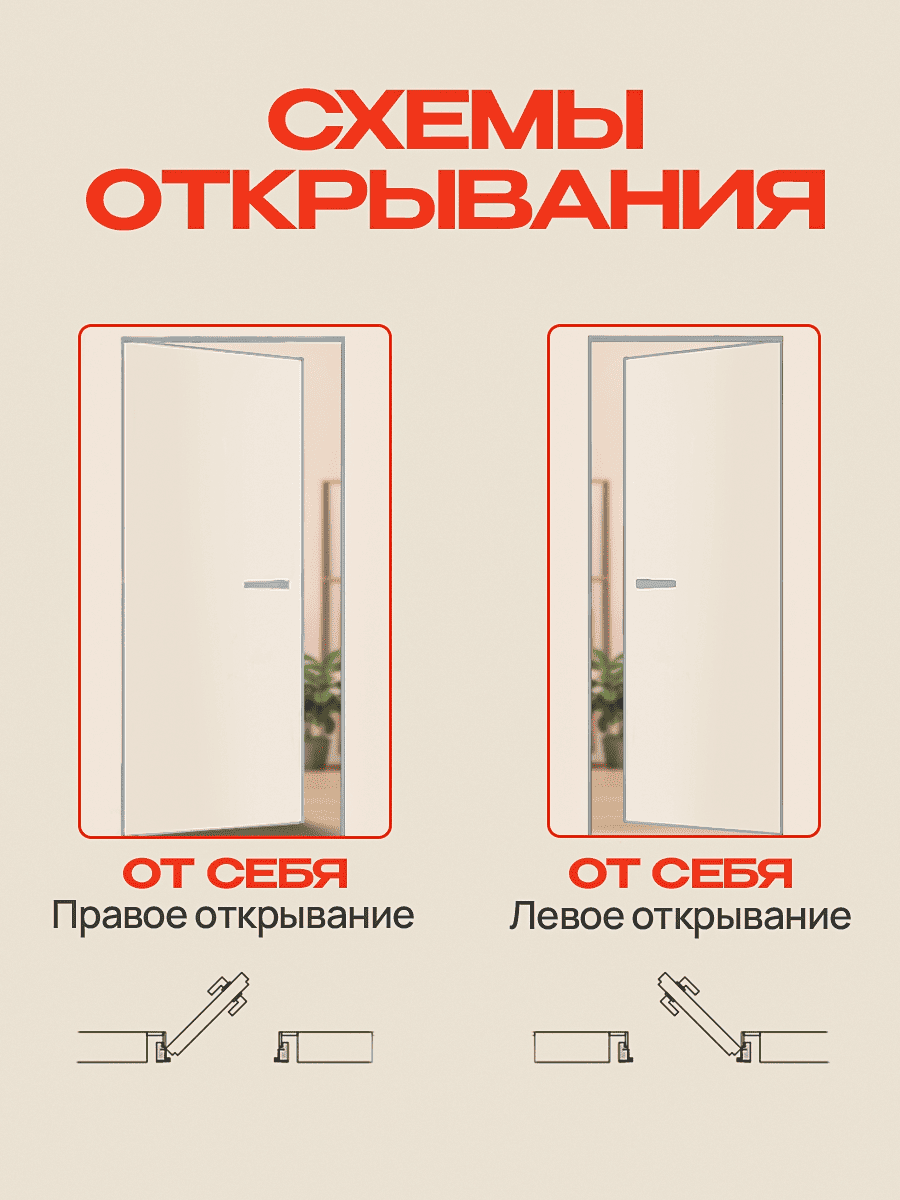 Скрытая дверь Dverra Invisible-59 Реверс под покраску 2780 мм, кромка матовый хром, от себя (комплект)